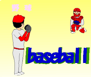 野球　ベースボール　baseball