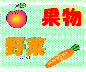 vegetable-fruit-banner