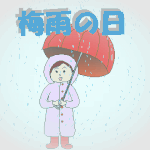 the rainy season-banner